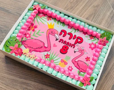 עוגת גן פלמינגו - חגיגה טרופית וצבעונית עם גנאש שוקולד בלגי עשיר, דף סוכר בעיצוב אישי, זילופי קרם ססגוניים וקישוטים תואמים.