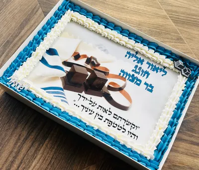 עוגה לבר מצווה מלבנית בזווית אלכסונית, עם דף סוכר מותאם אישית וזילופי קרם כחולים ולבנים