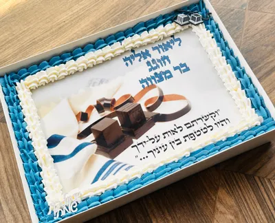 עוגת גן בר מצווה - חגיגה של טעמים ועיצוב, עם ציפוי גנאש שוקולד בלגי מפנק, דף סוכר מותאם אישית לחוגג וזילופי קרם אלגנטיים.